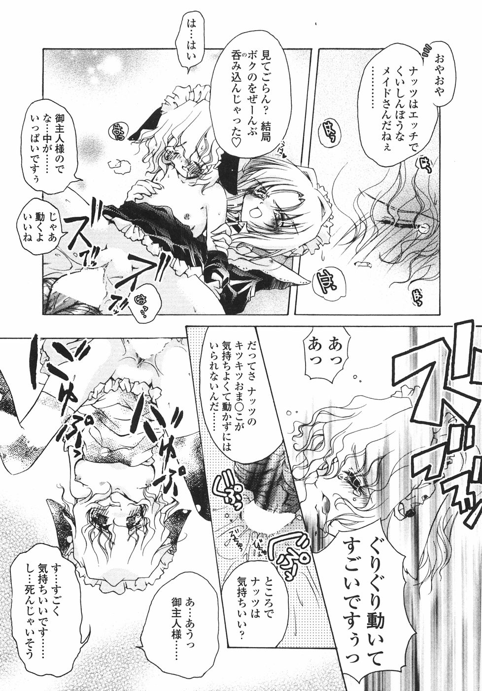 [いまいずみあつし] サクラサク