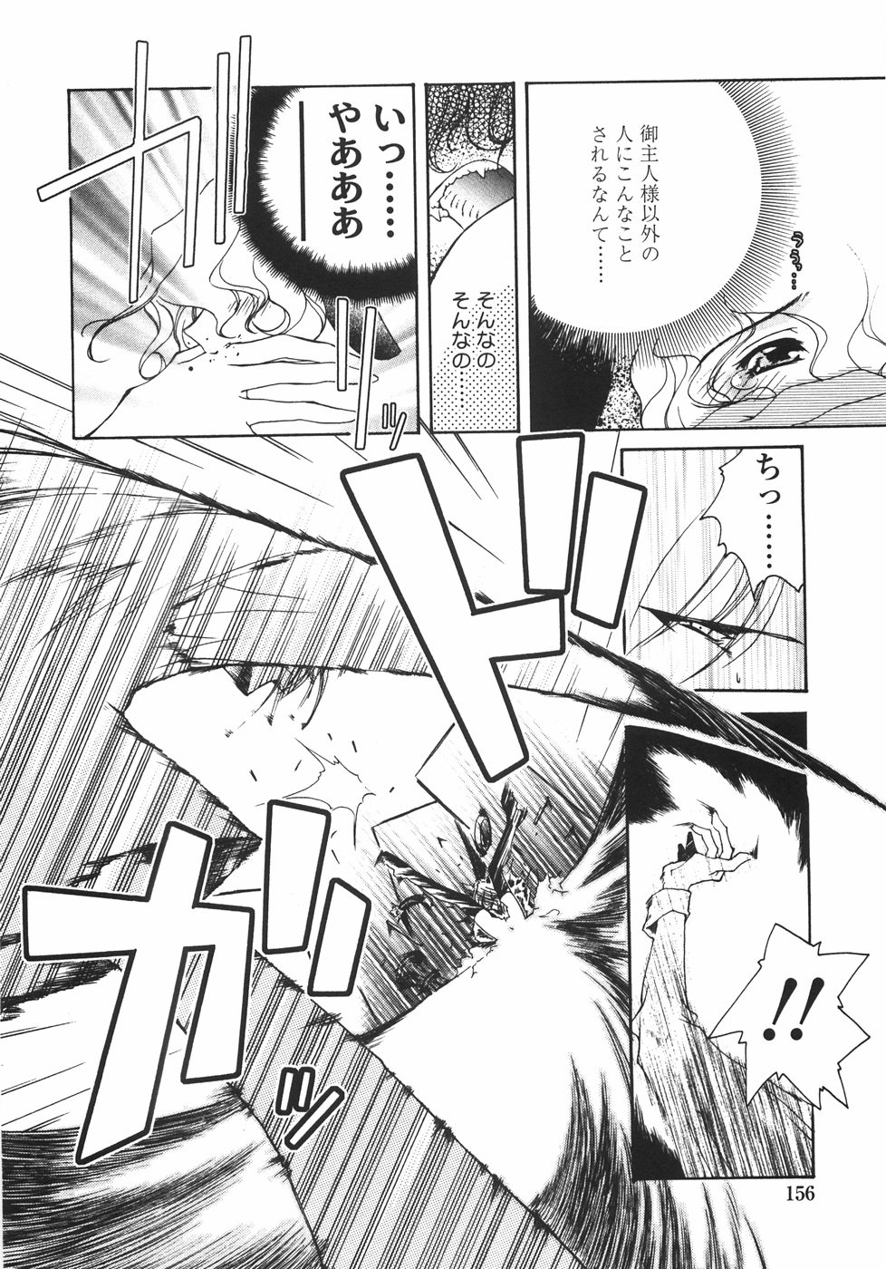 [いまいずみあつし] サクラサク