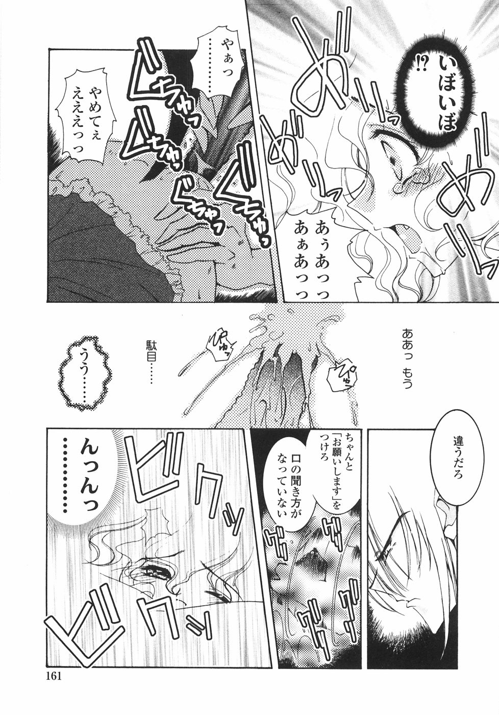 [いまいずみあつし] サクラサク