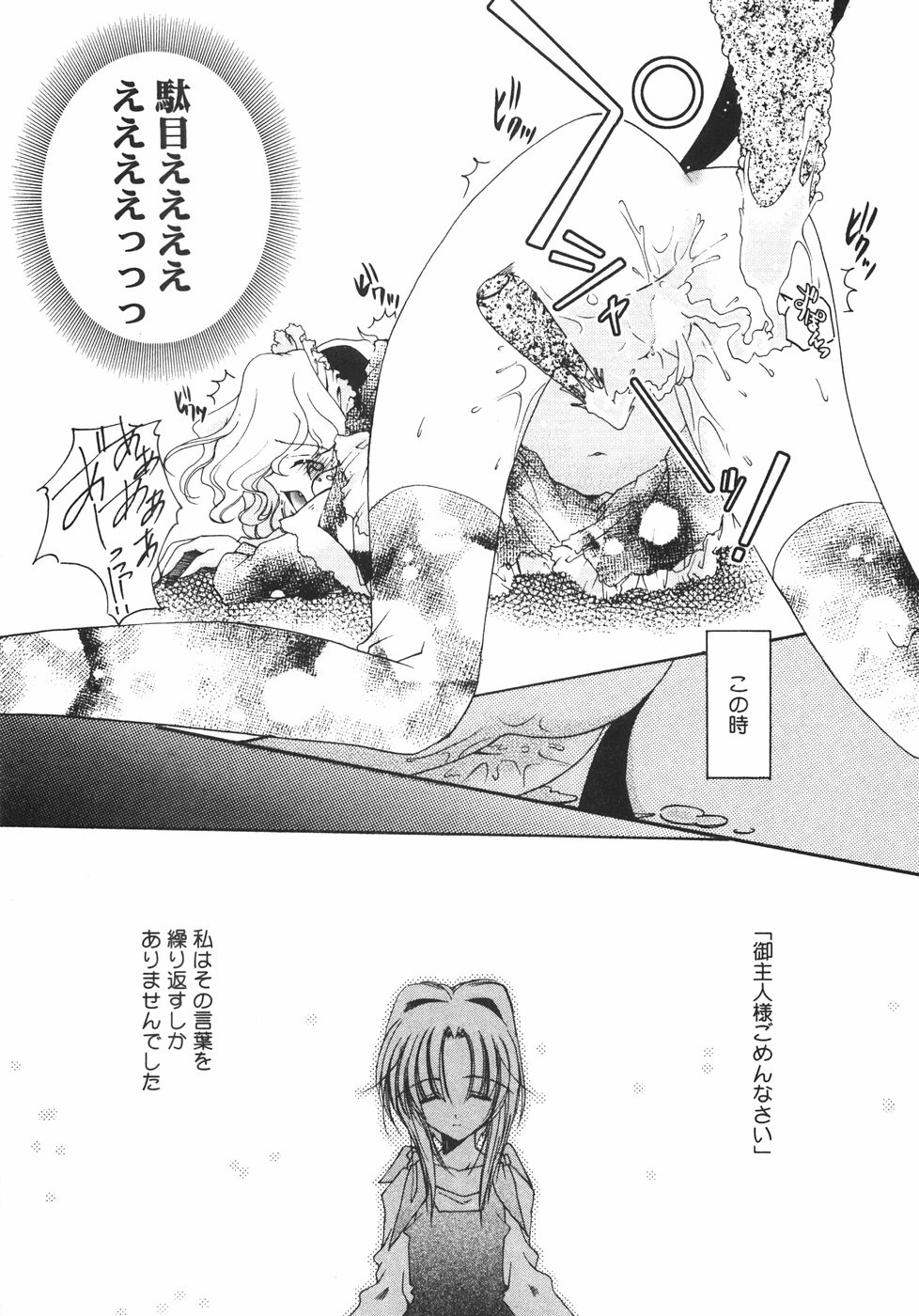 [いまいずみあつし] サクラサク