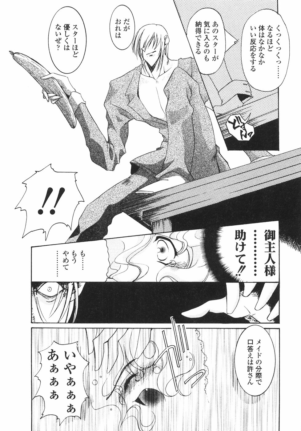 [いまいずみあつし] サクラサク
