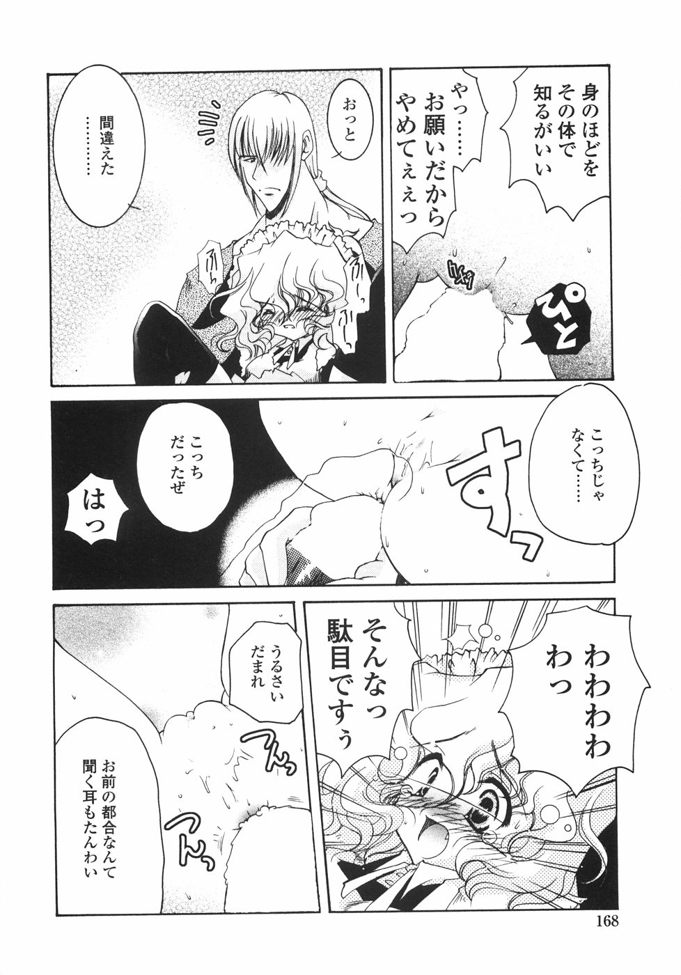 [いまいずみあつし] サクラサク