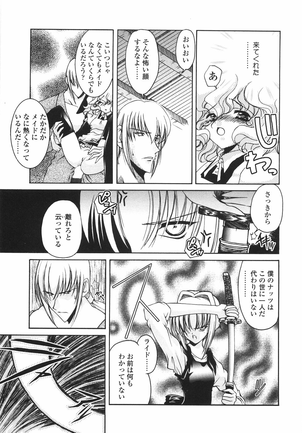 [いまいずみあつし] サクラサク