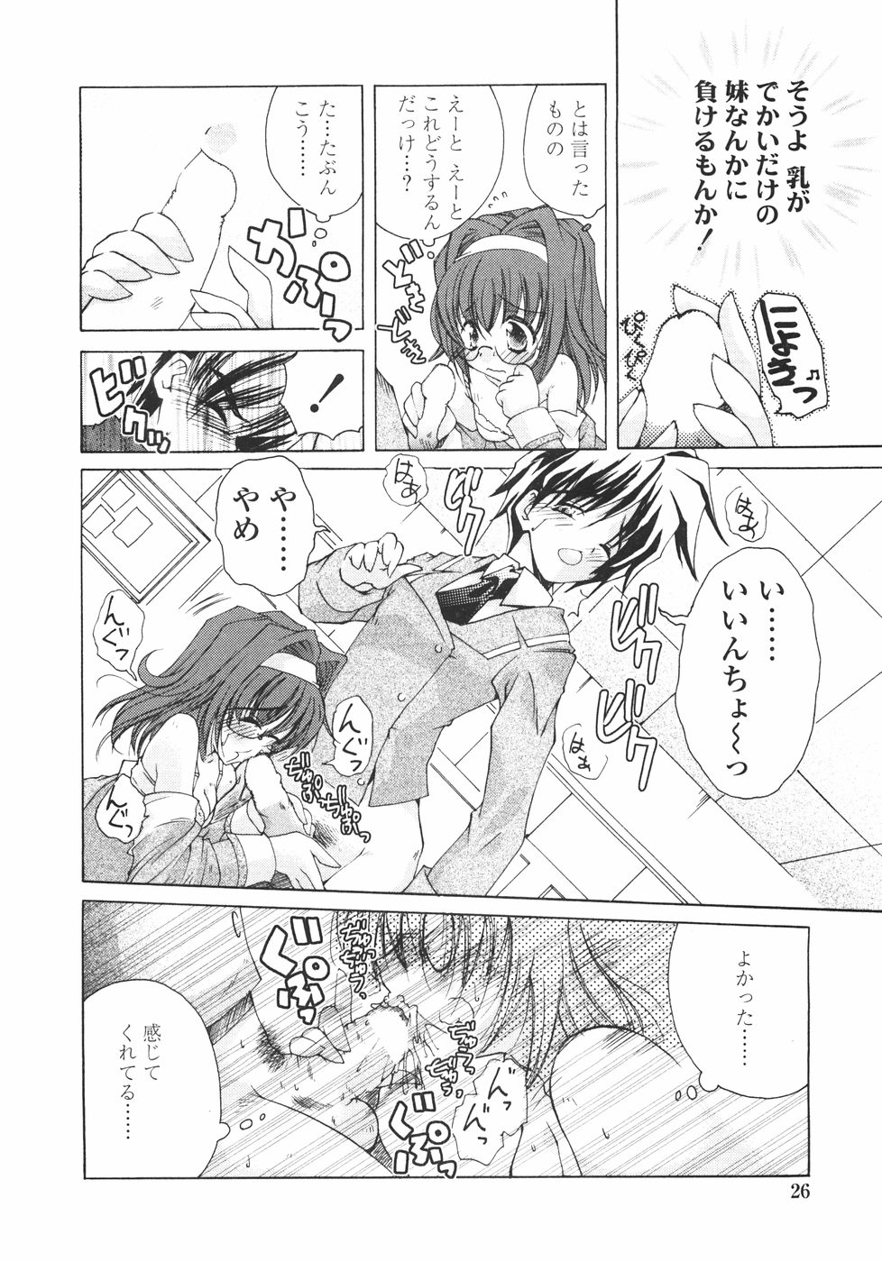 [いまいずみあつし] サクラサク