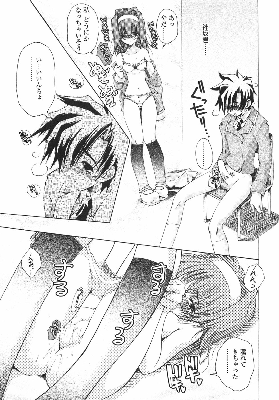 [いまいずみあつし] サクラサク