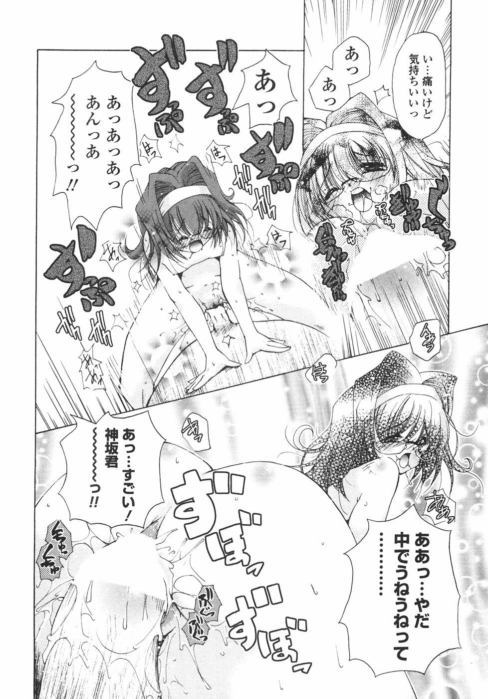 [いまいずみあつし] サクラサク