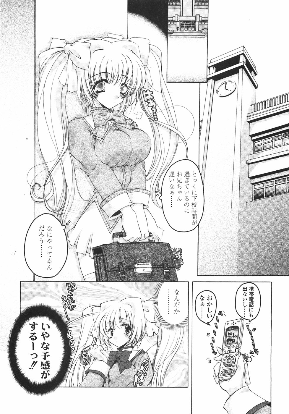 [いまいずみあつし] サクラサク