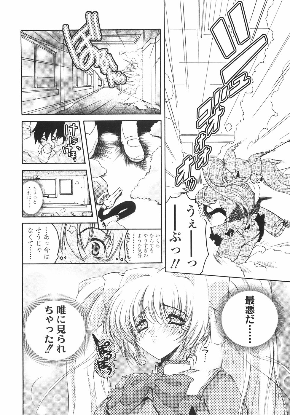 [いまいずみあつし] サクラサク