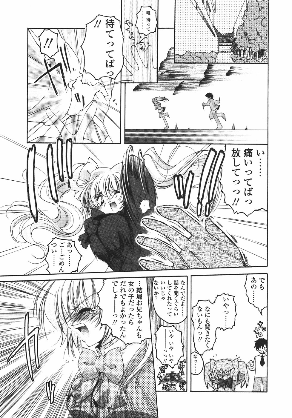 [いまいずみあつし] サクラサク