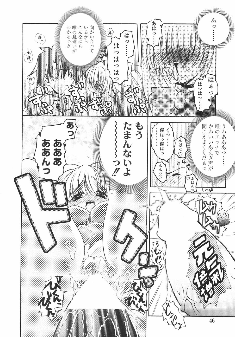[いまいずみあつし] サクラサク