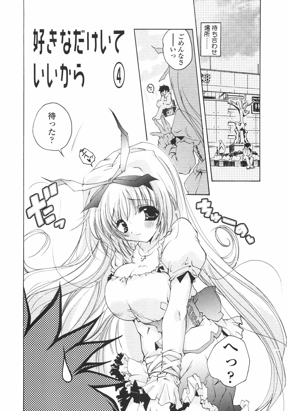 [いまいずみあつし] サクラサク