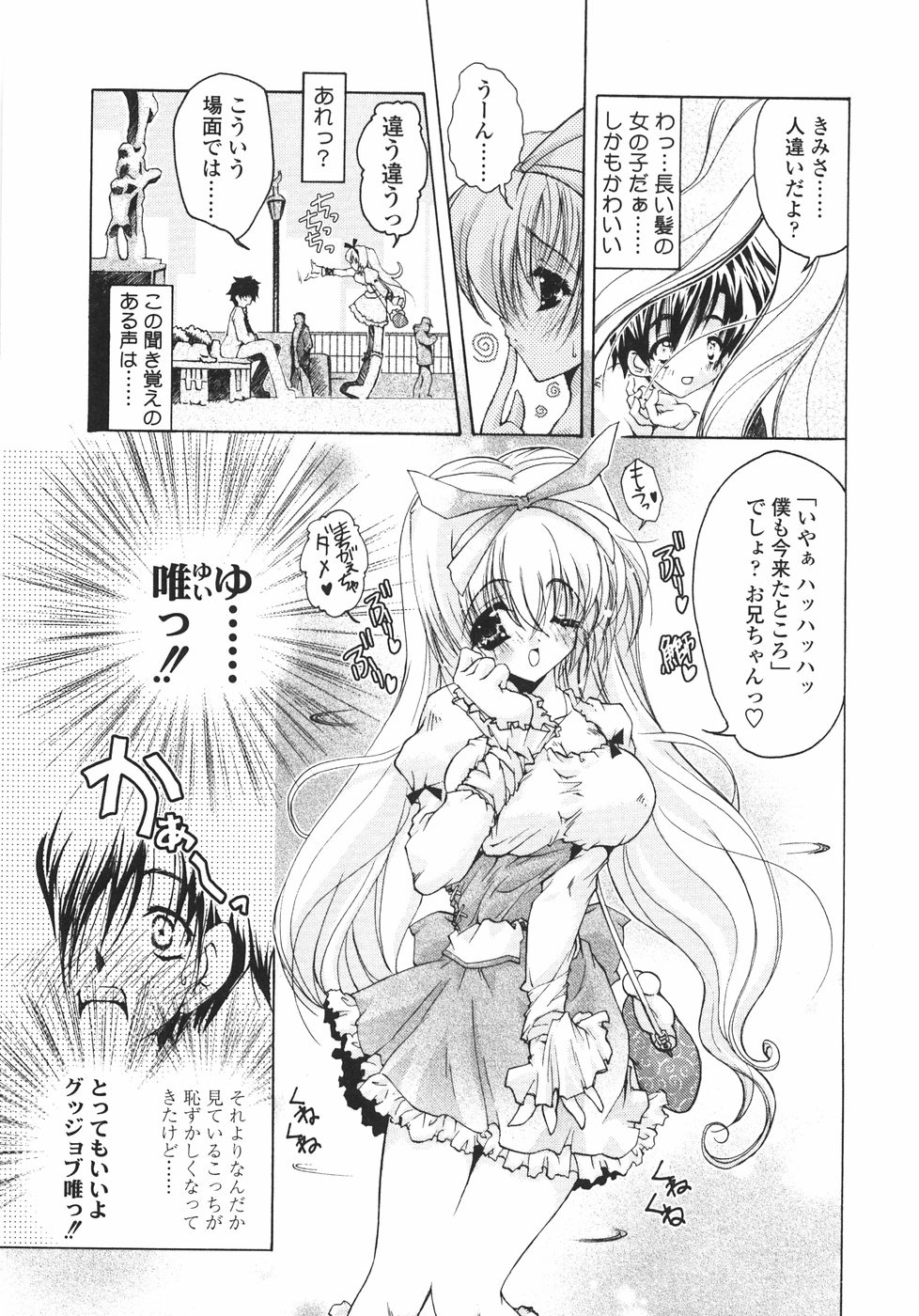 [いまいずみあつし] サクラサク