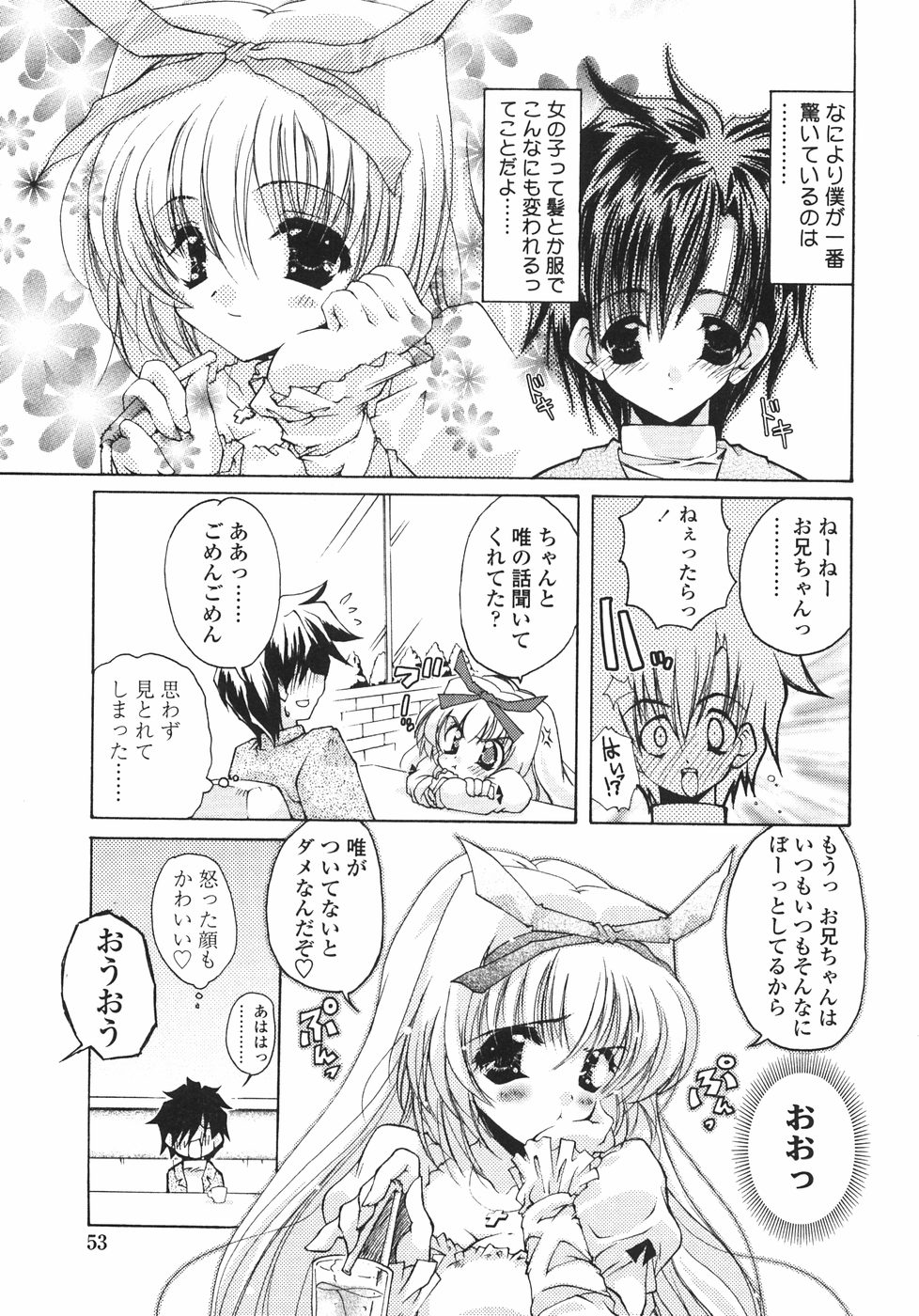 [いまいずみあつし] サクラサク