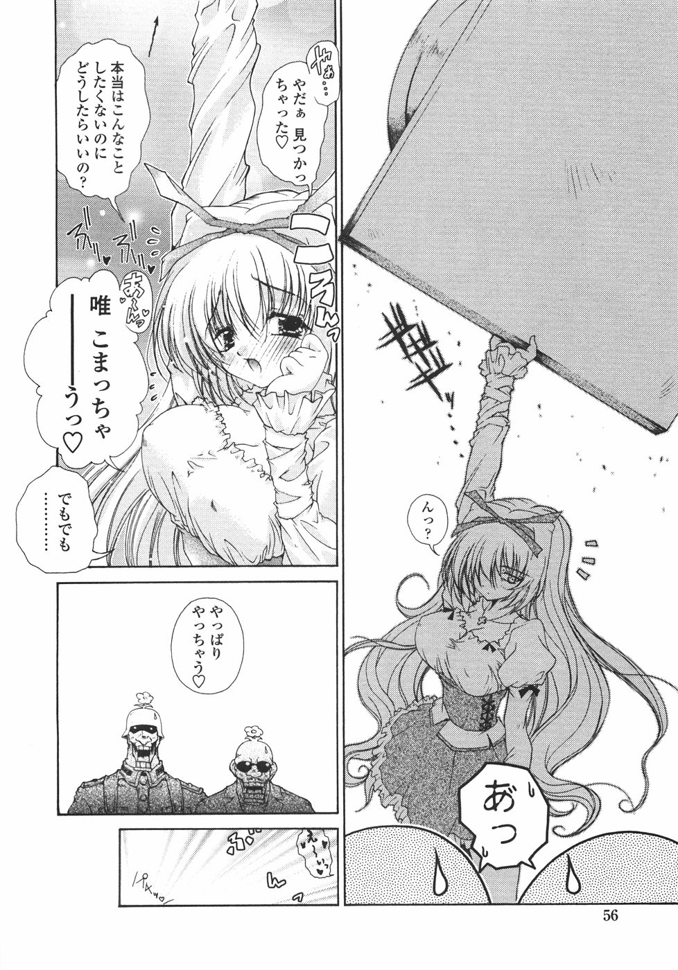 [いまいずみあつし] サクラサク