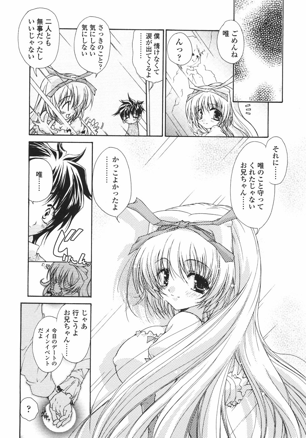 [いまいずみあつし] サクラサク