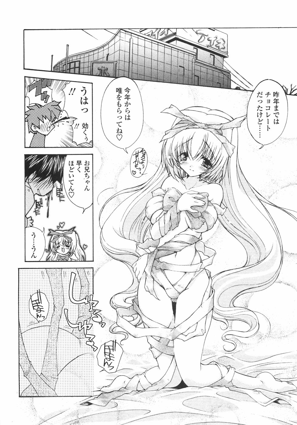[いまいずみあつし] サクラサク