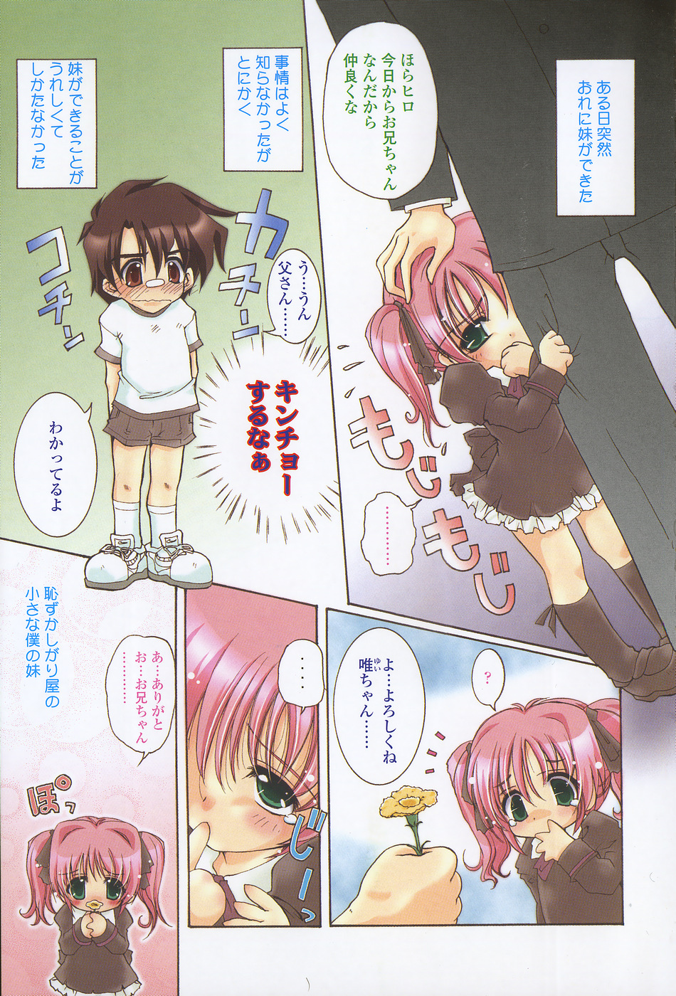 [いまいずみあつし] サクラサク