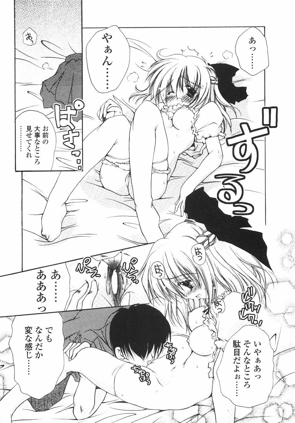 [いまいずみあつし] サクラサク