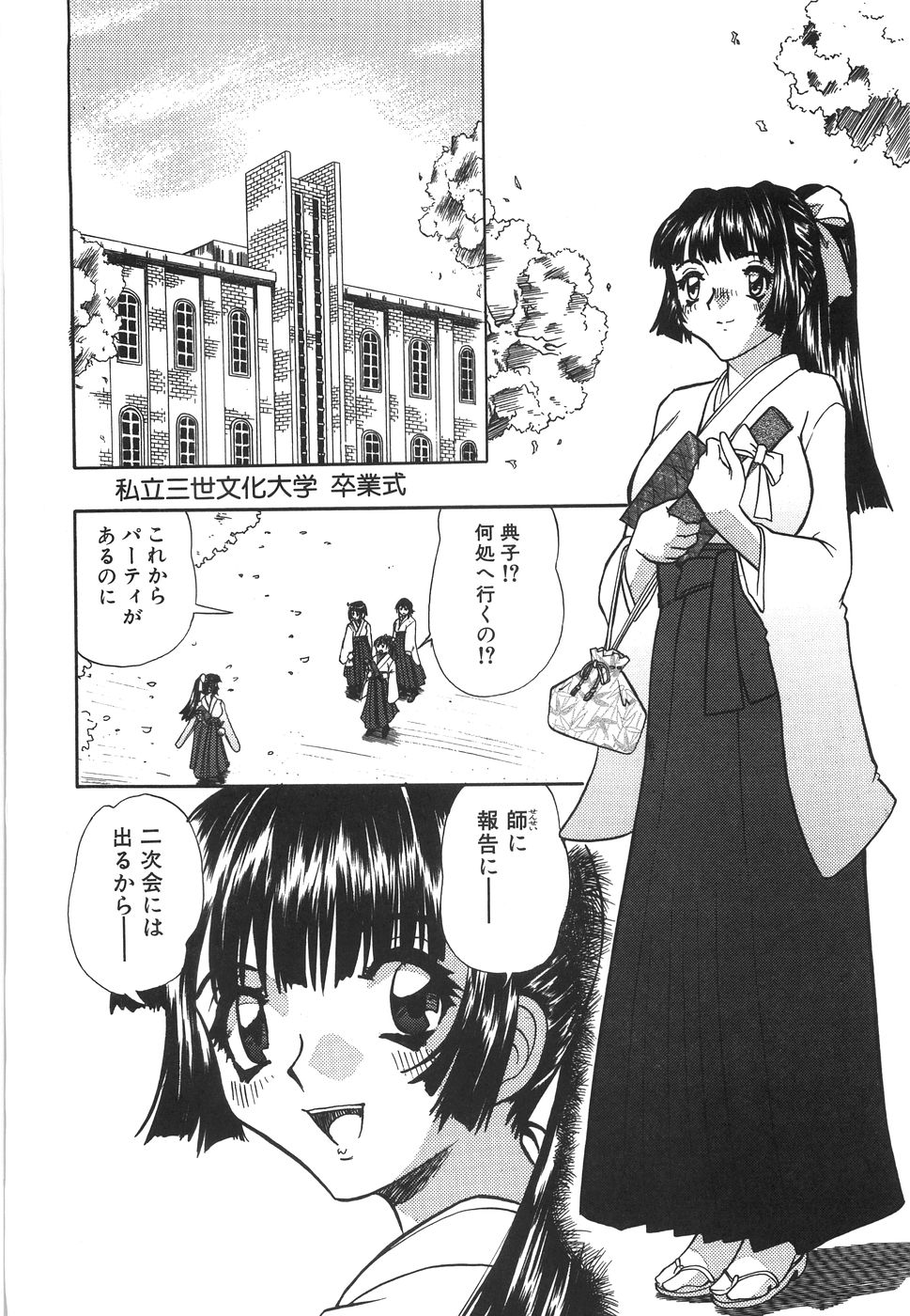 [とみあきゆう] 哀願奴隷