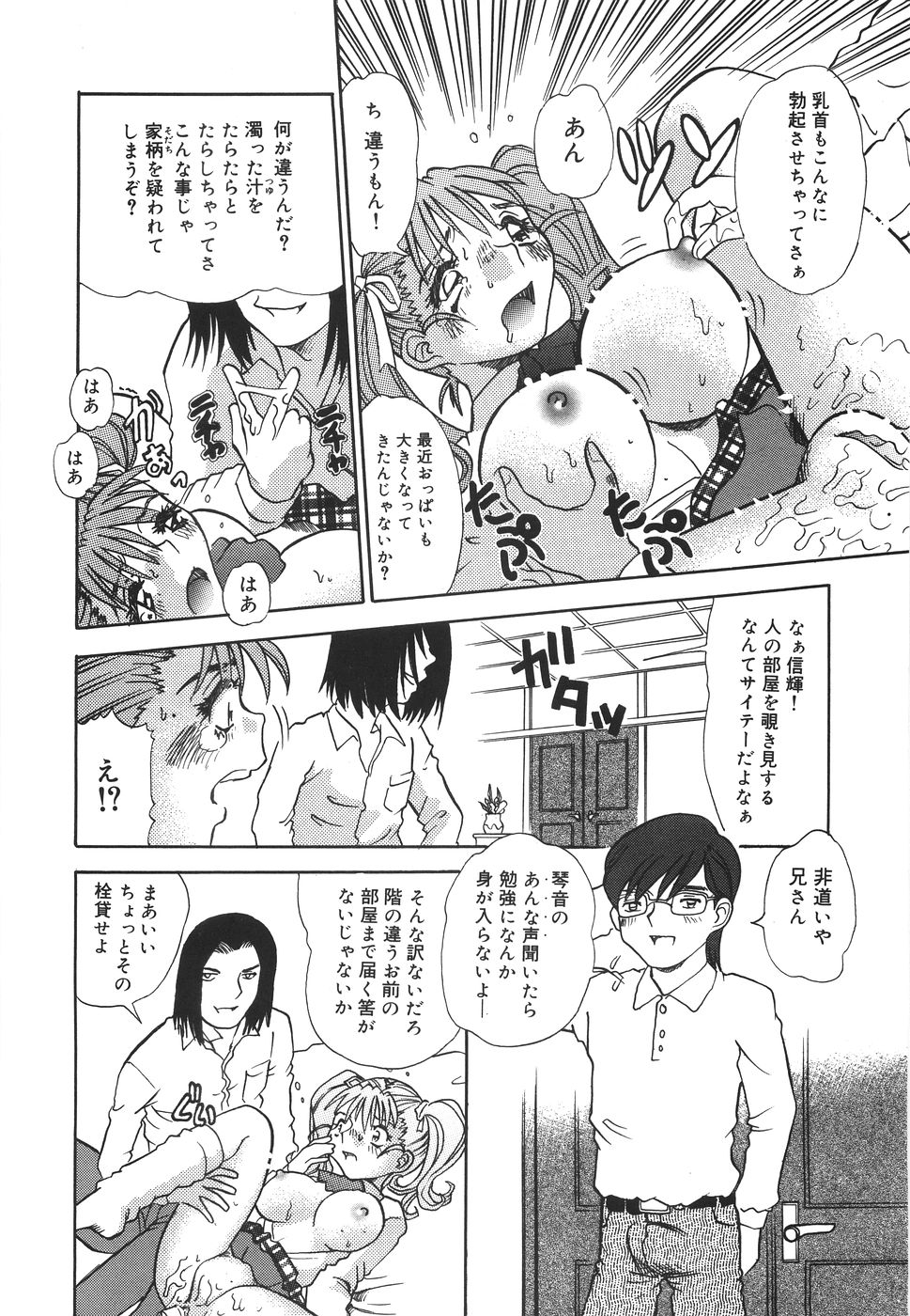 [とみあきゆう] 哀願奴隷