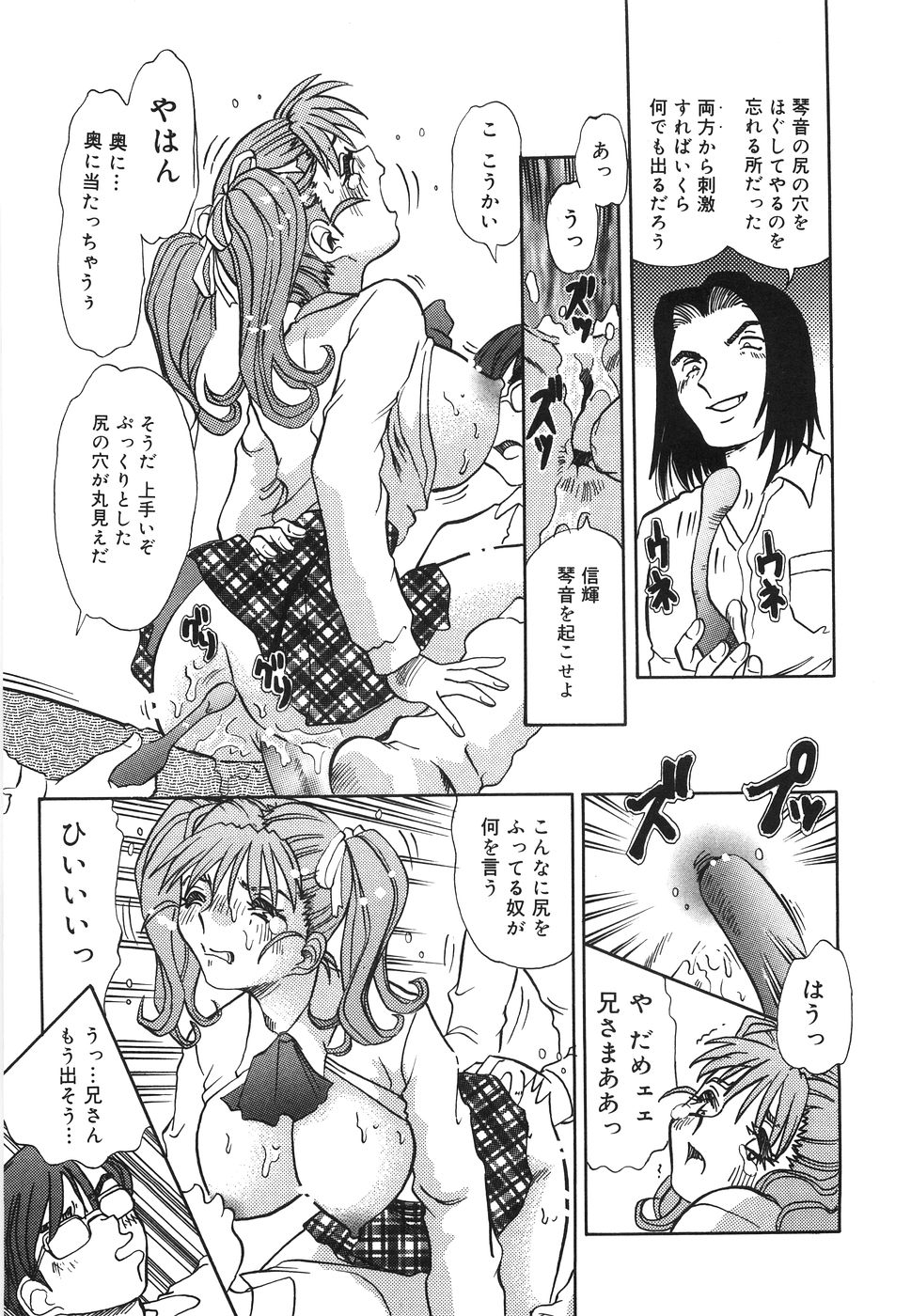 [とみあきゆう] 哀願奴隷