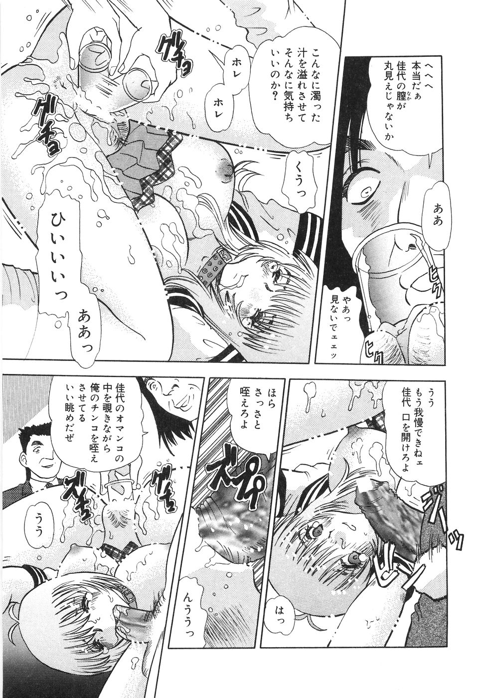 [とみあきゆう] 哀願奴隷