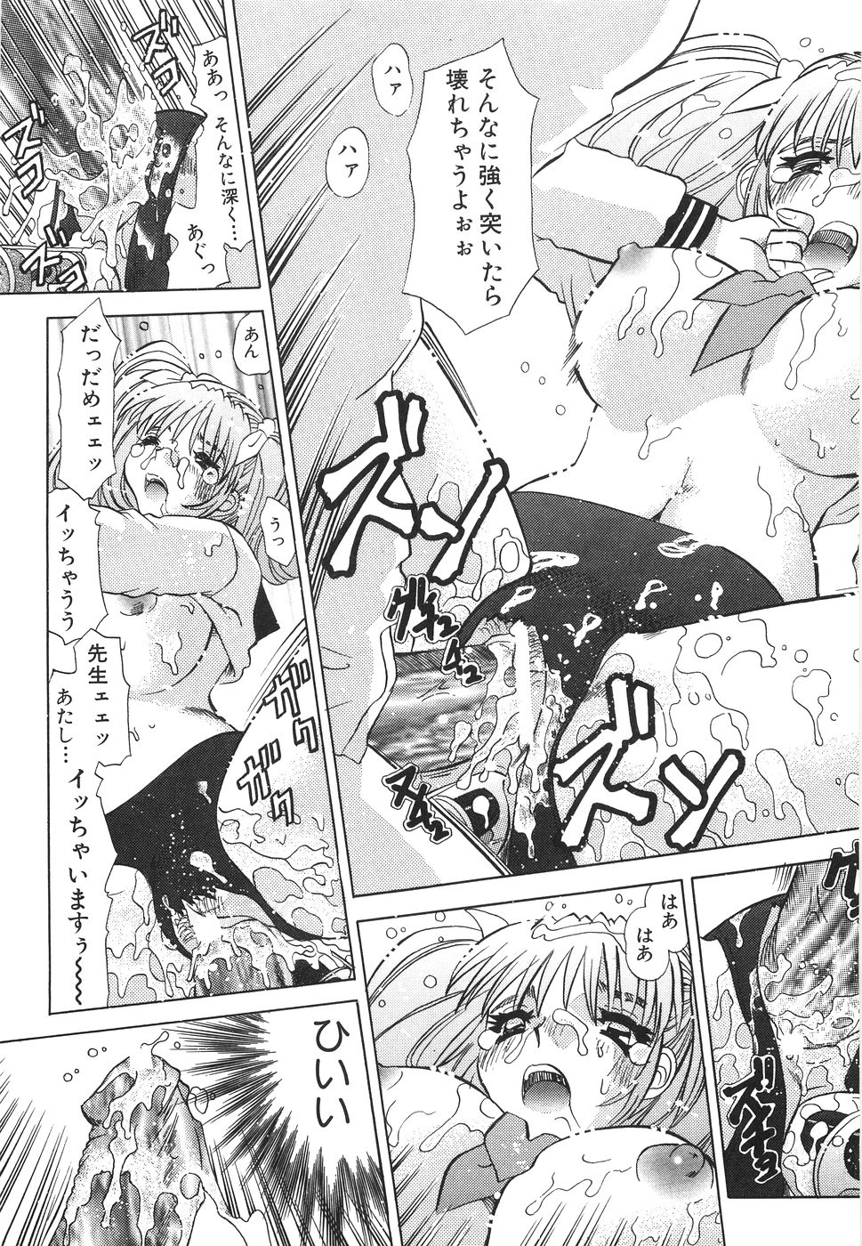 [とみあきゆう] 哀願奴隷