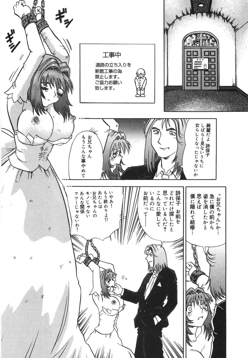 [とみあきゆう] 哀願奴隷