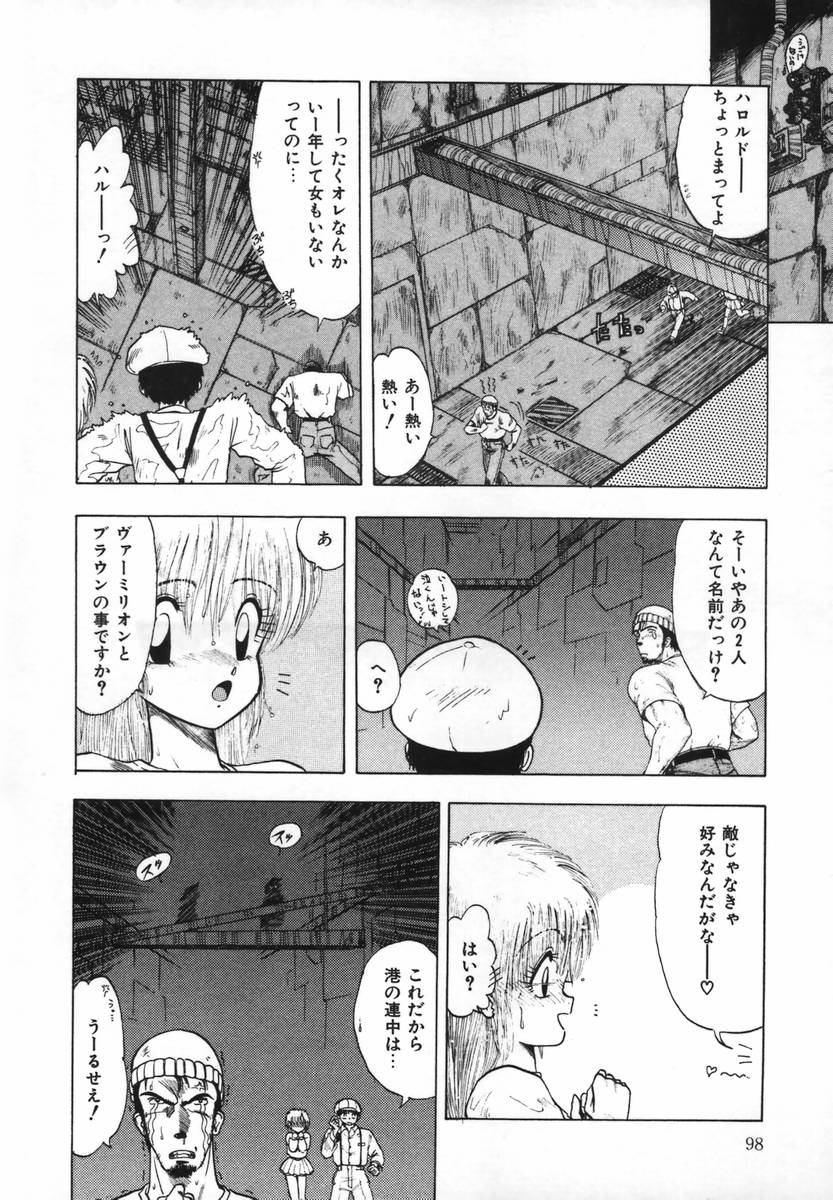 [おおぬまひろし] FLYING APPLE