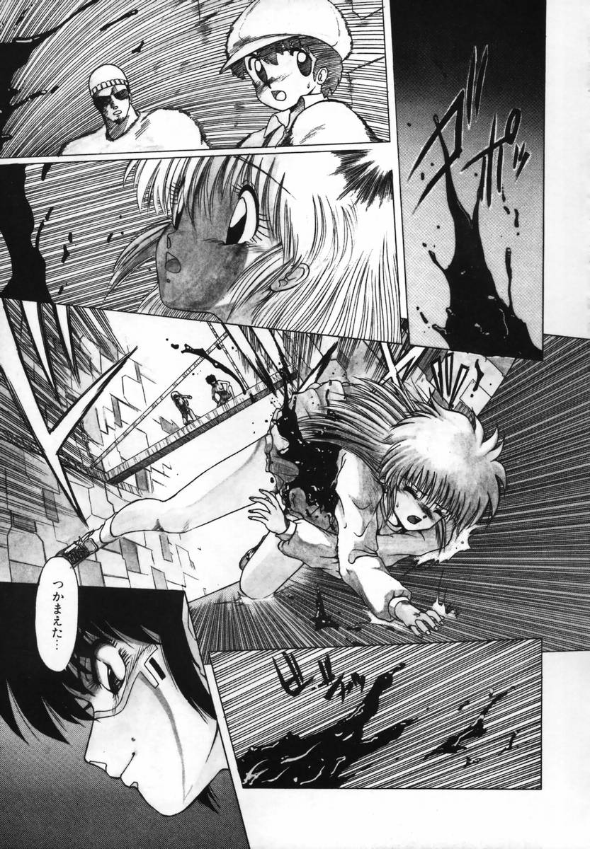 [おおぬまひろし] FLYING APPLE