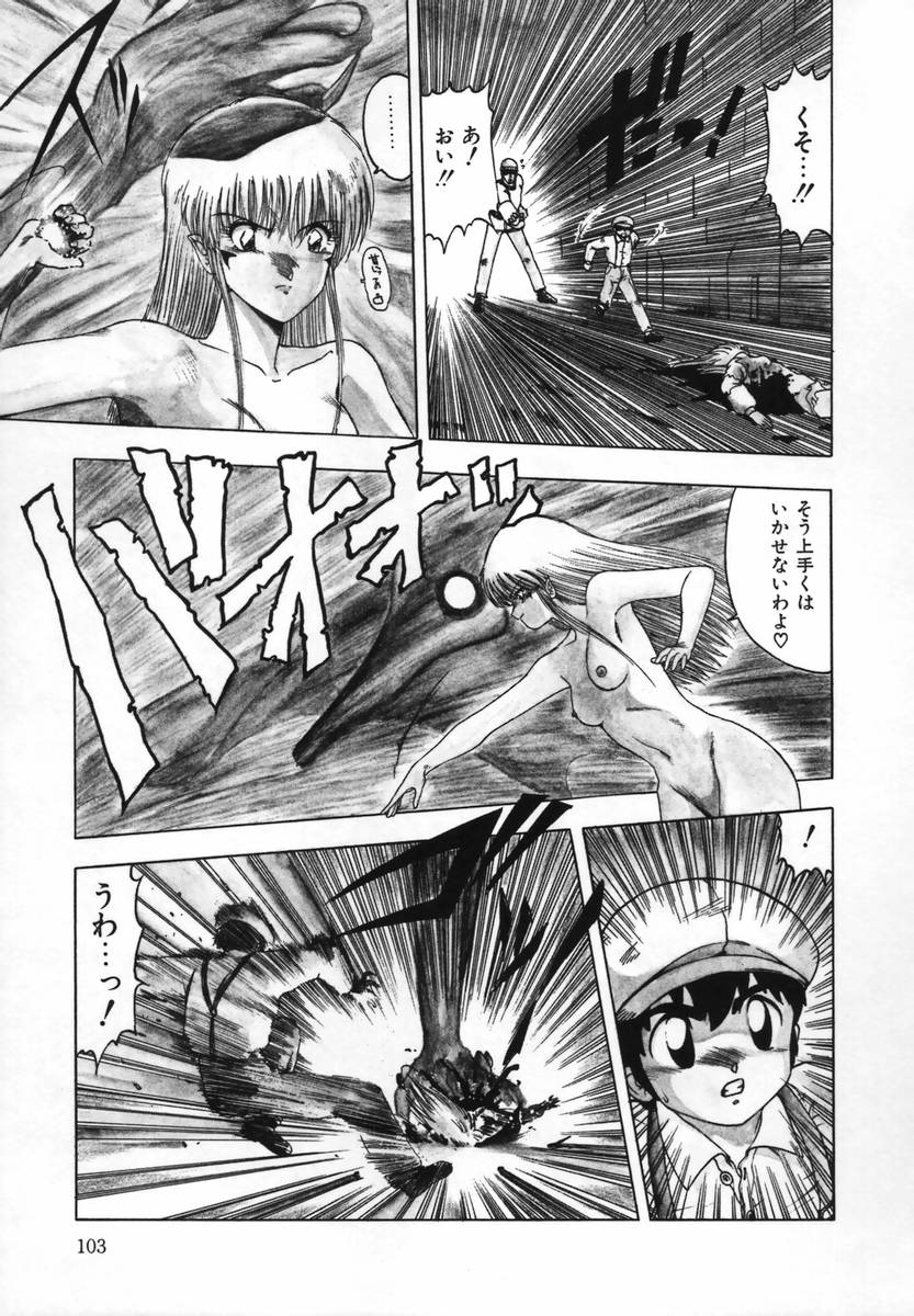 [おおぬまひろし] FLYING APPLE