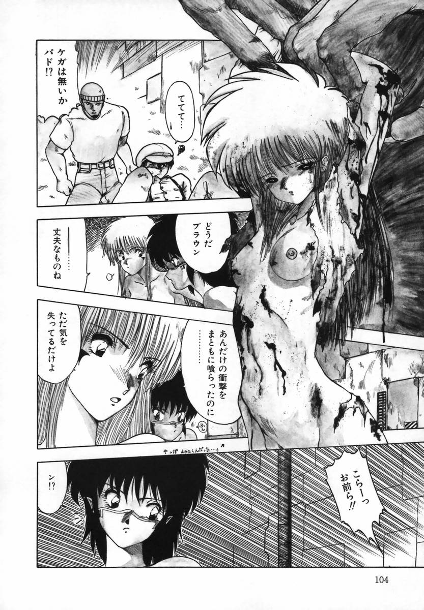 [おおぬまひろし] FLYING APPLE