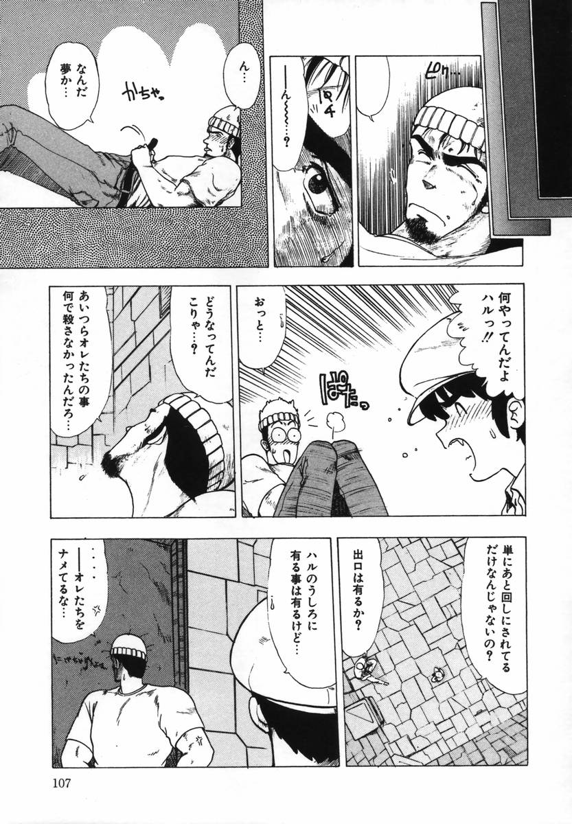 [おおぬまひろし] FLYING APPLE