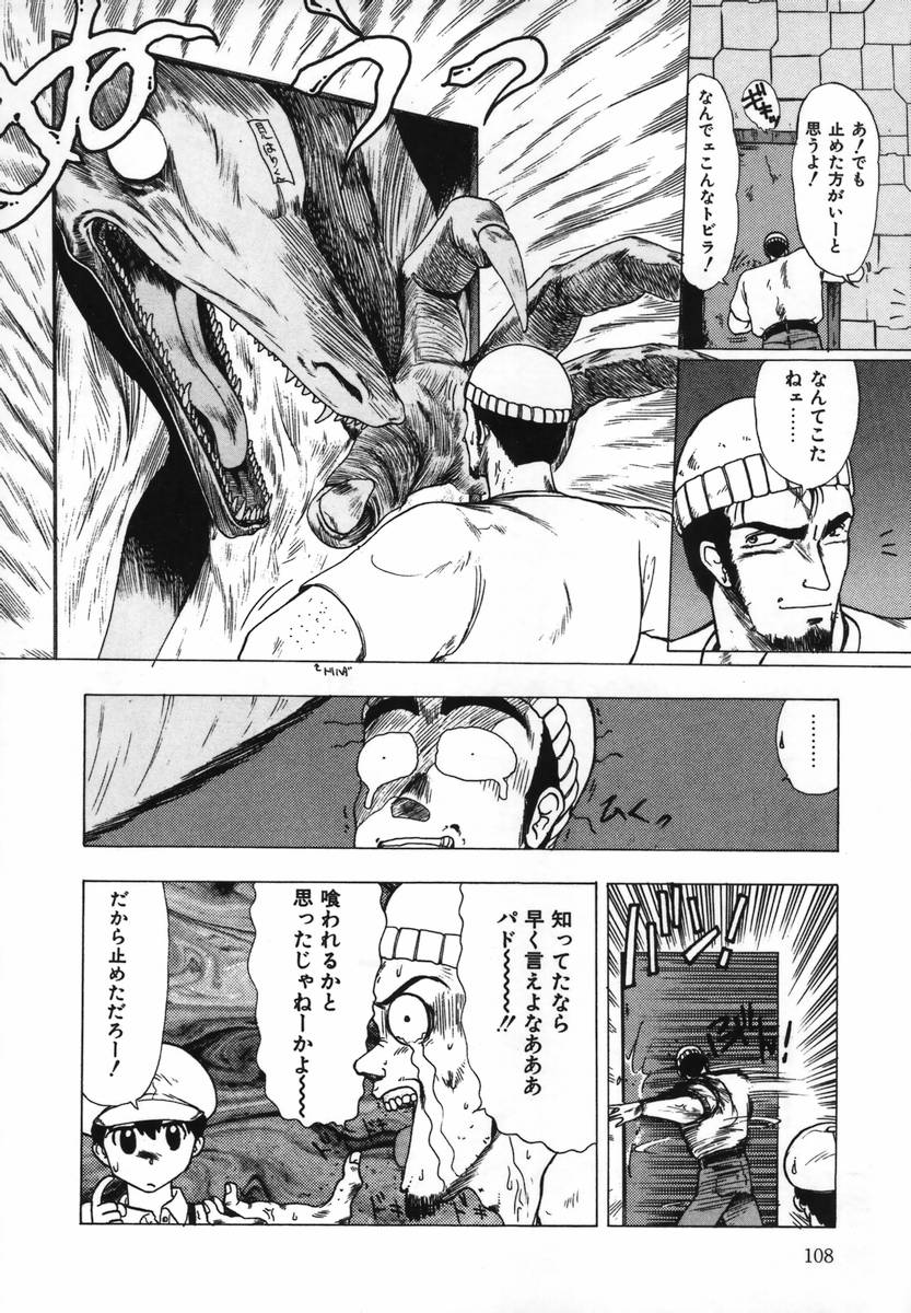 [おおぬまひろし] FLYING APPLE