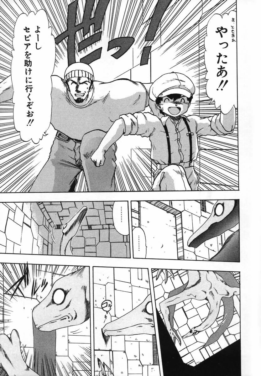 [おおぬまひろし] FLYING APPLE