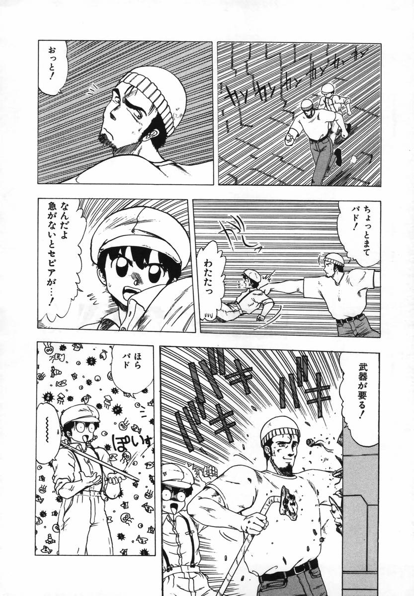 [おおぬまひろし] FLYING APPLE