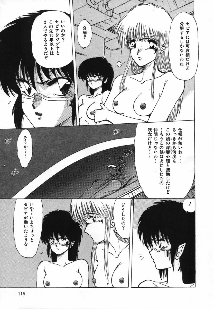 [おおぬまひろし] FLYING APPLE