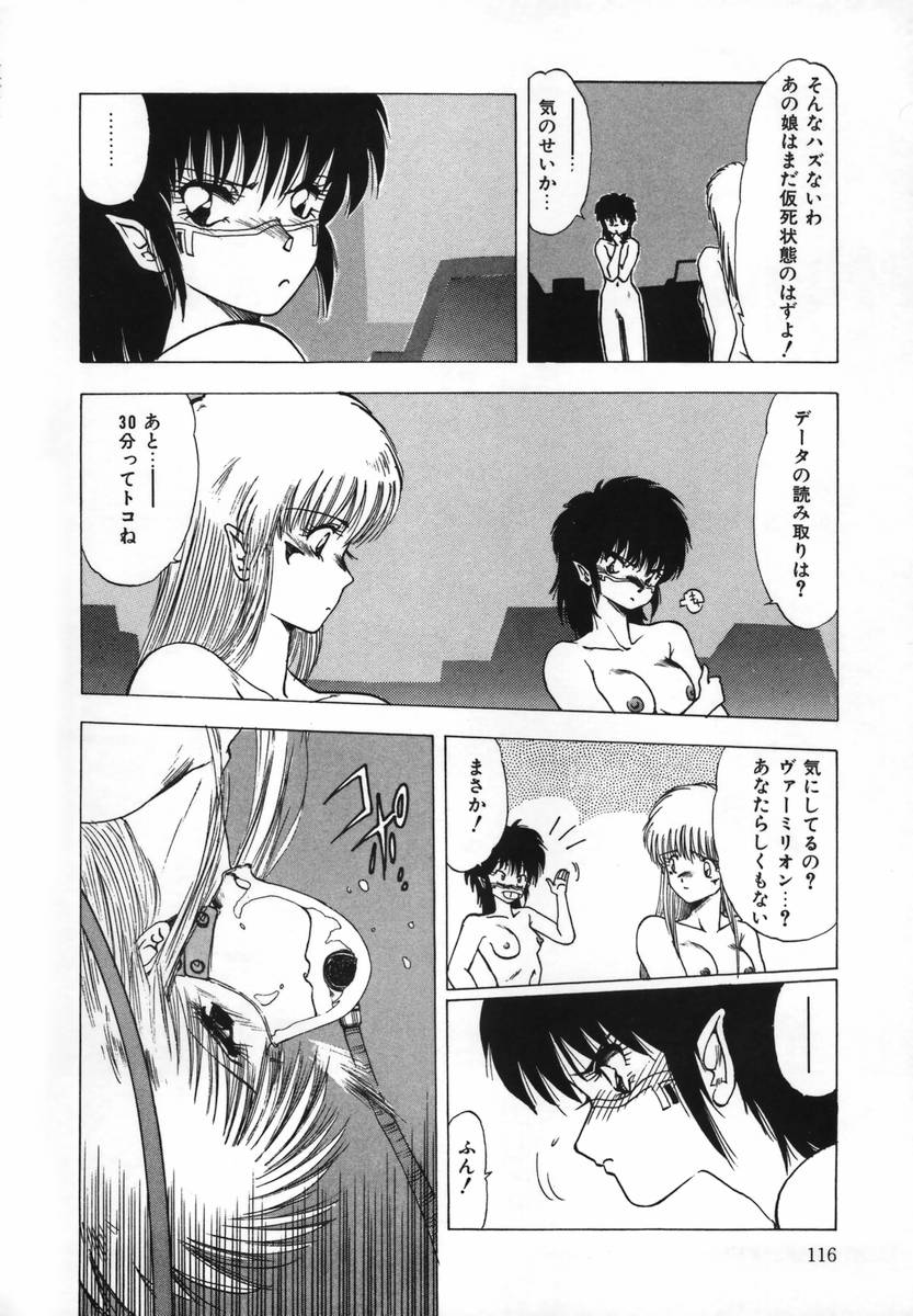 [おおぬまひろし] FLYING APPLE