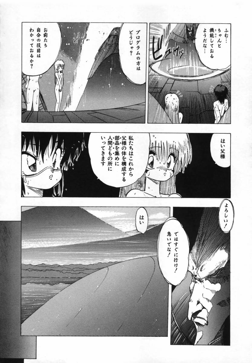 [おおぬまひろし] FLYING APPLE