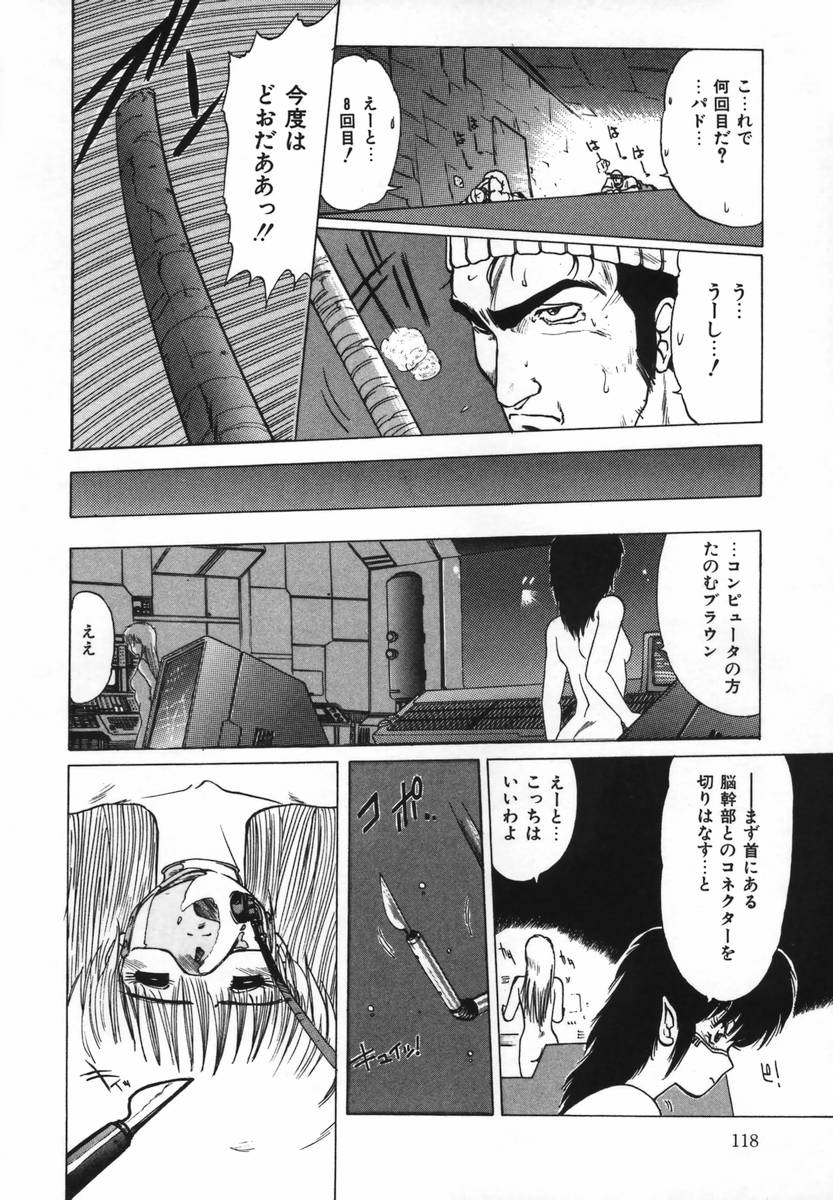 [おおぬまひろし] FLYING APPLE