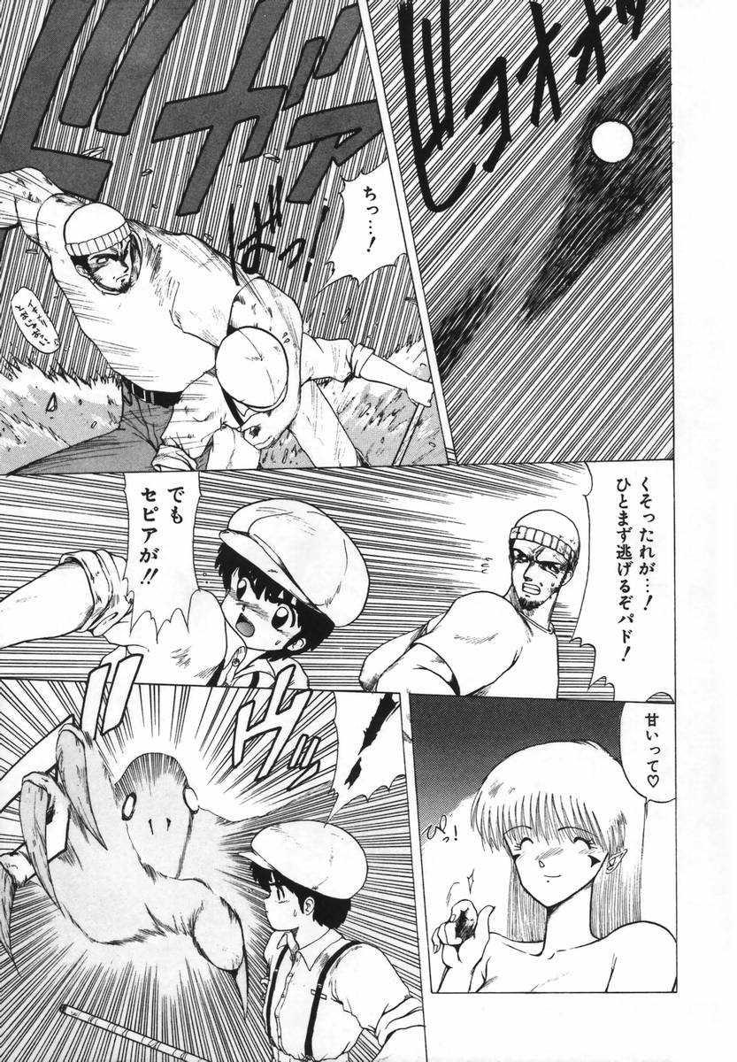 [おおぬまひろし] FLYING APPLE