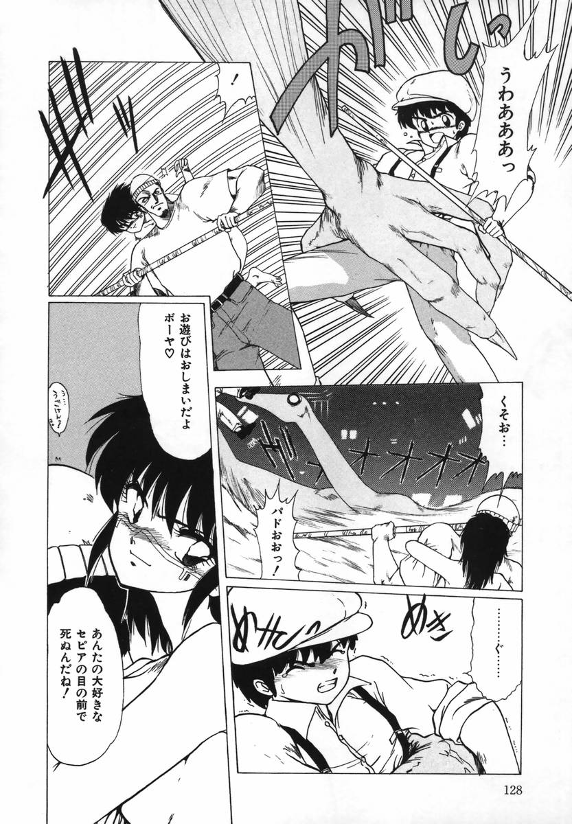 [おおぬまひろし] FLYING APPLE