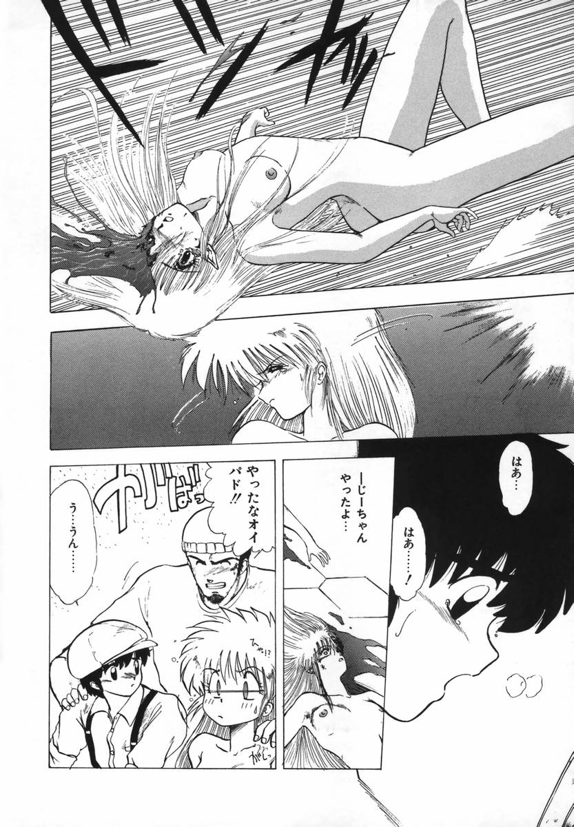 [おおぬまひろし] FLYING APPLE