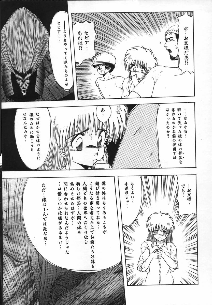 [おおぬまひろし] FLYING APPLE