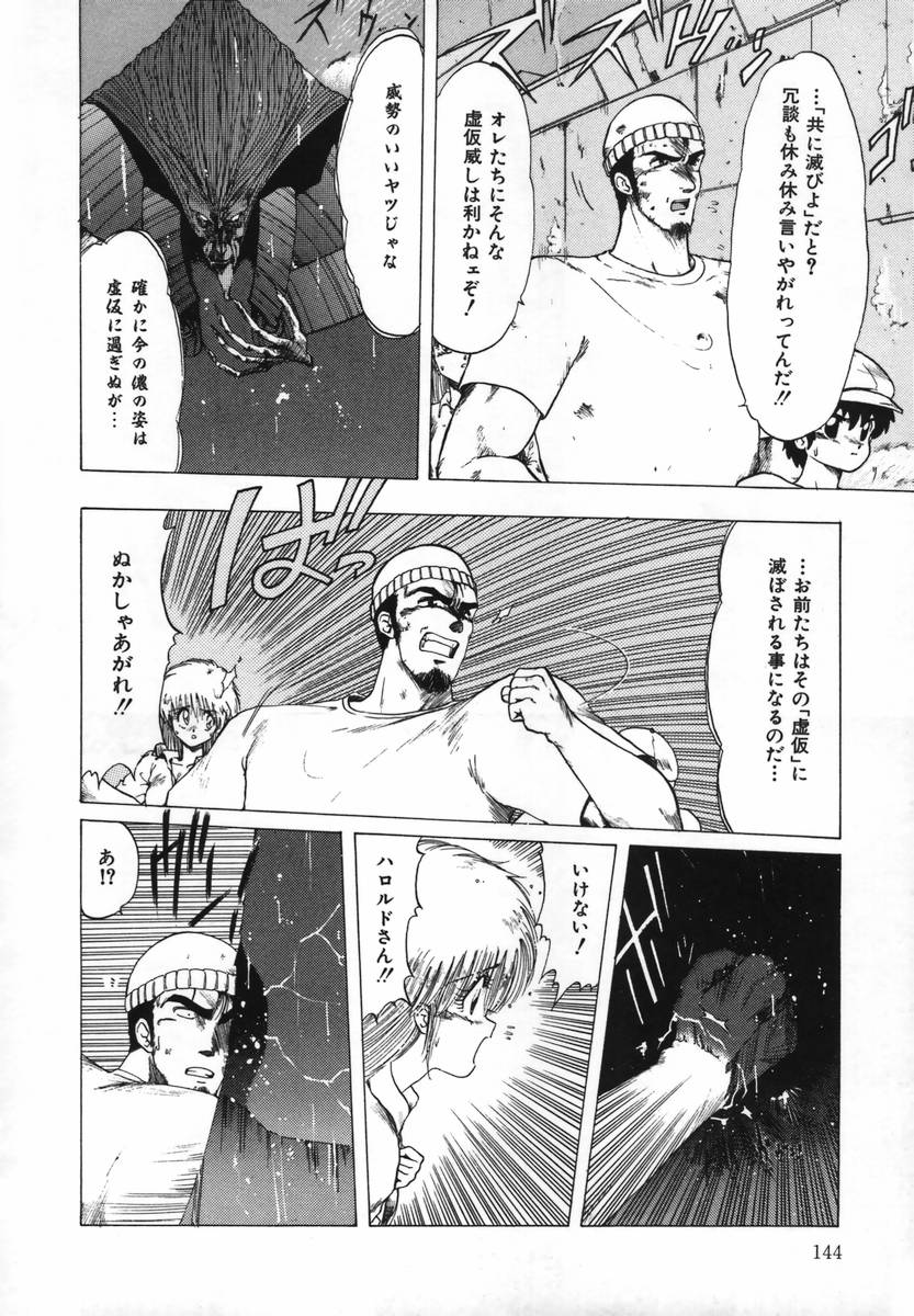 [おおぬまひろし] FLYING APPLE