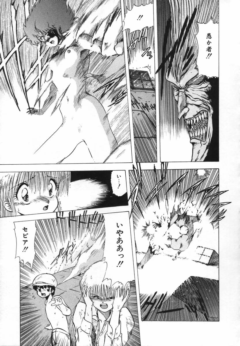 [おおぬまひろし] FLYING APPLE