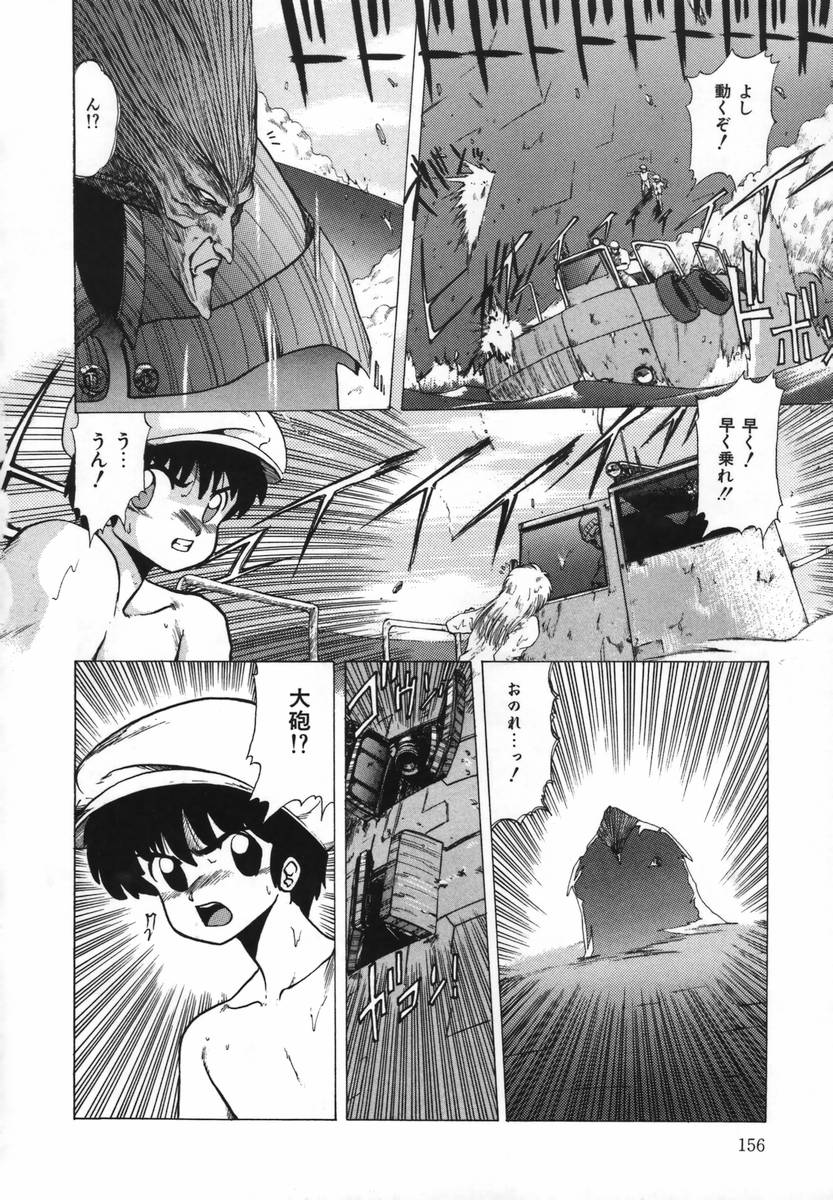 [おおぬまひろし] FLYING APPLE