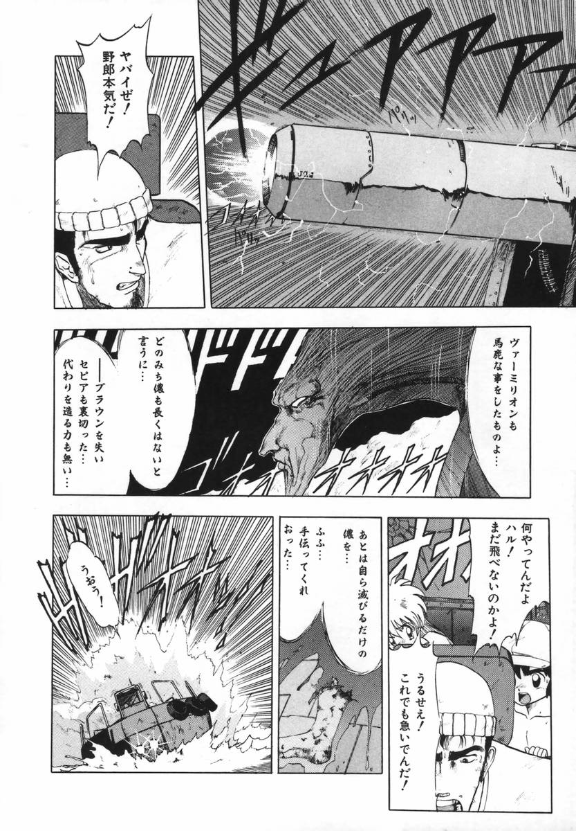 [おおぬまひろし] FLYING APPLE