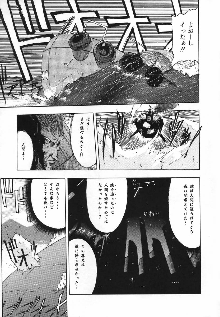 [おおぬまひろし] FLYING APPLE