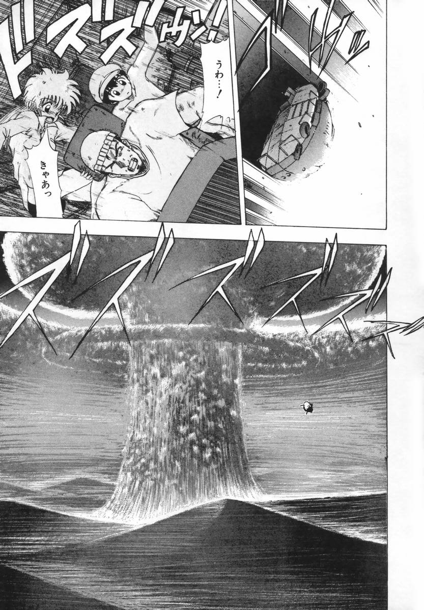 [おおぬまひろし] FLYING APPLE